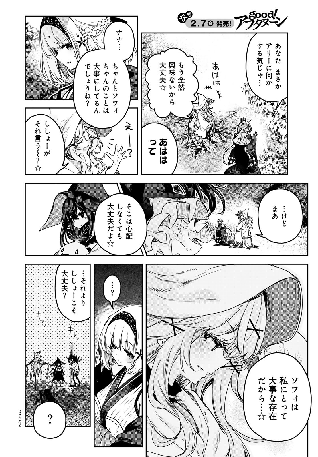Majo no Hanaya-san - Chapter 13 - Page 14