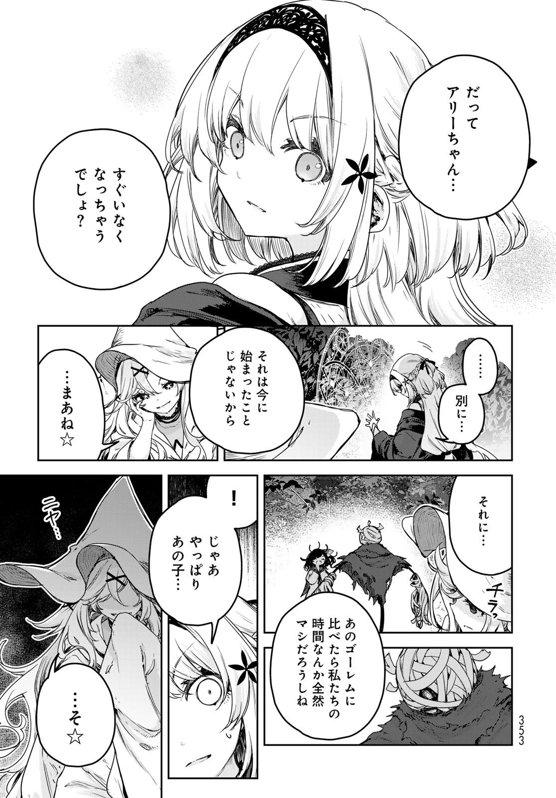 Majo no Hanaya-san - Chapter 13 - Page 15