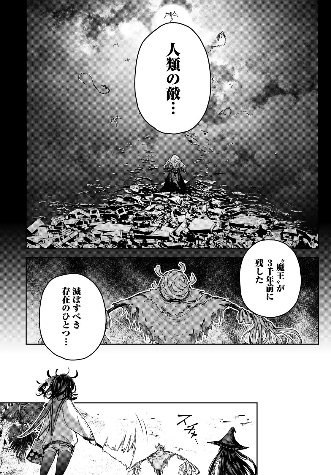 Majo no Hanaya-san - Chapter 13 - Page 16