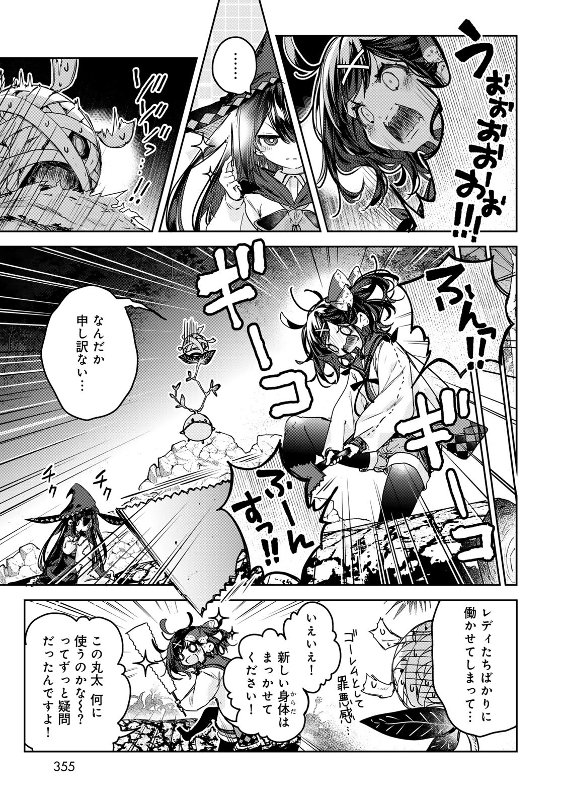 Majo no Hanaya-san - Chapter 13 - Page 17