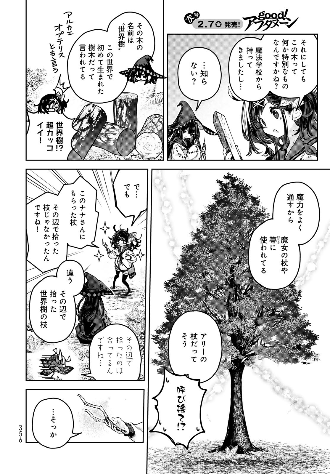 Majo no Hanaya-san - Chapter 13 - Page 18