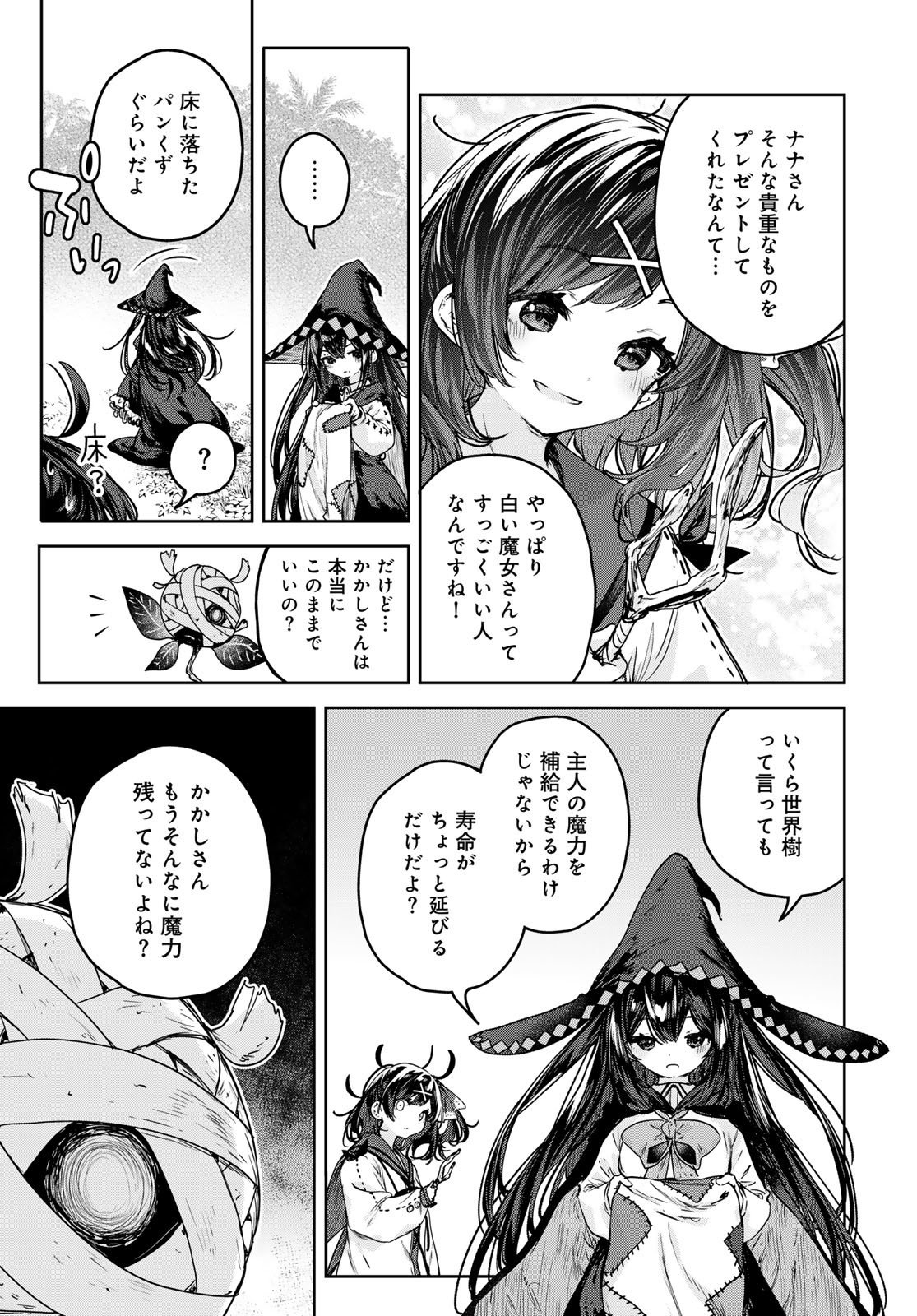 Majo no Hanaya-san - Chapter 13 - Page 19