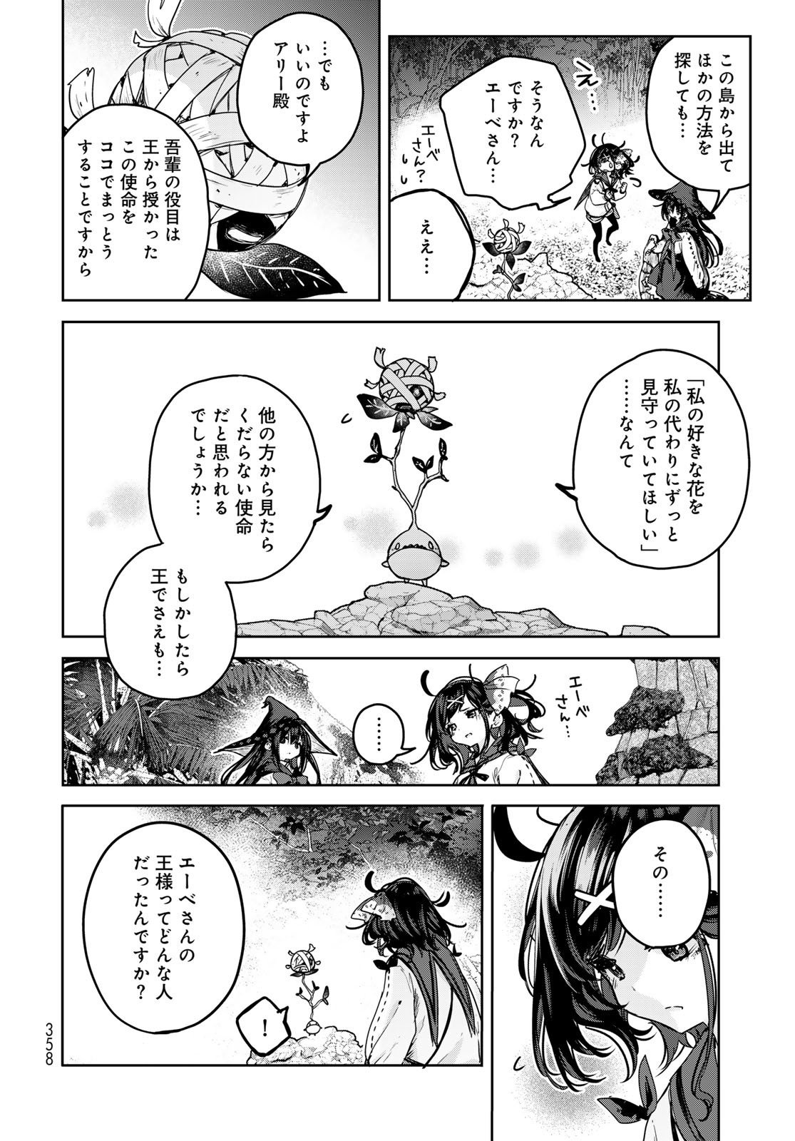 Majo no Hanaya-san - Chapter 13 - Page 20