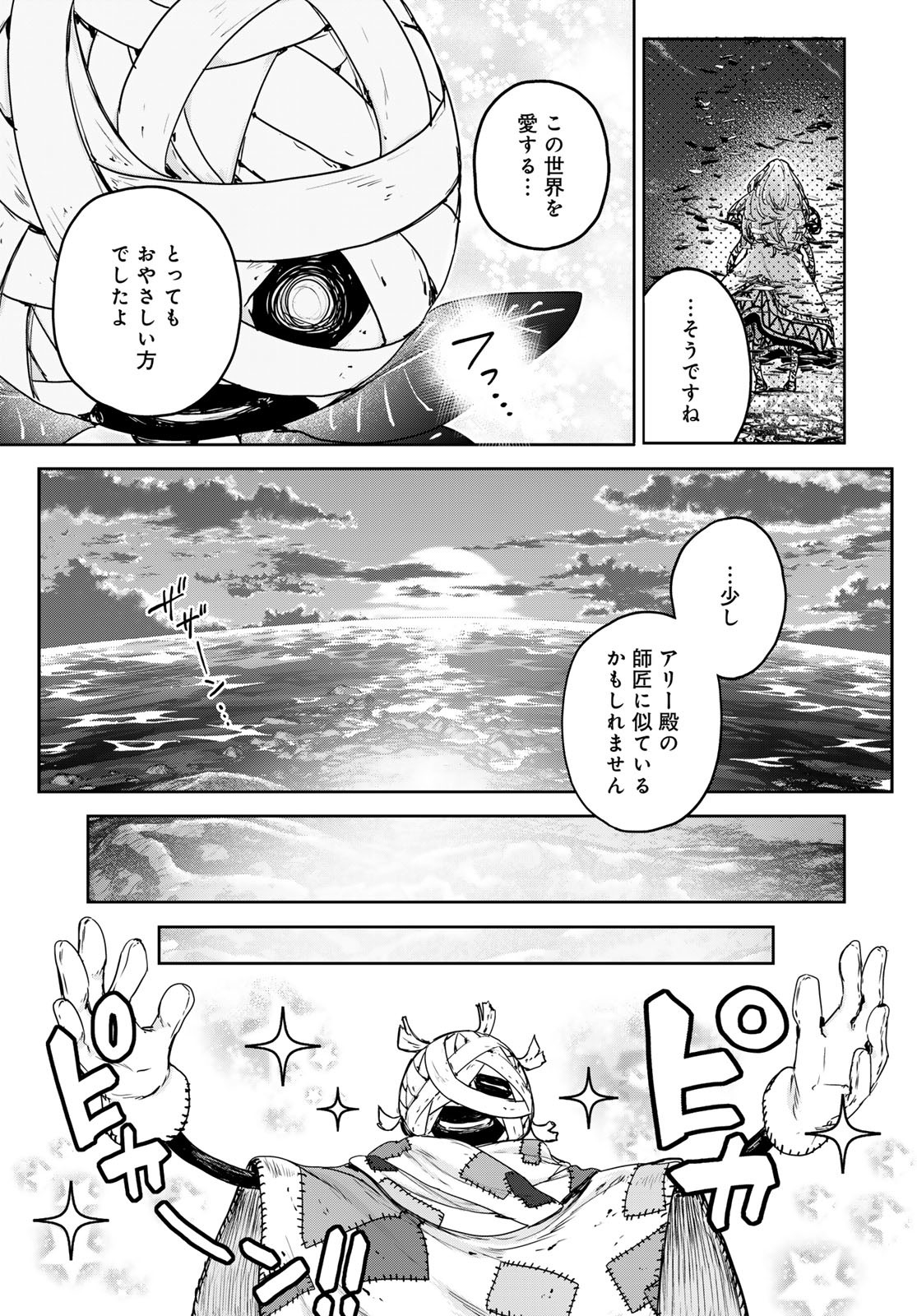 Majo no Hanaya-san - Chapter 13 - Page 21