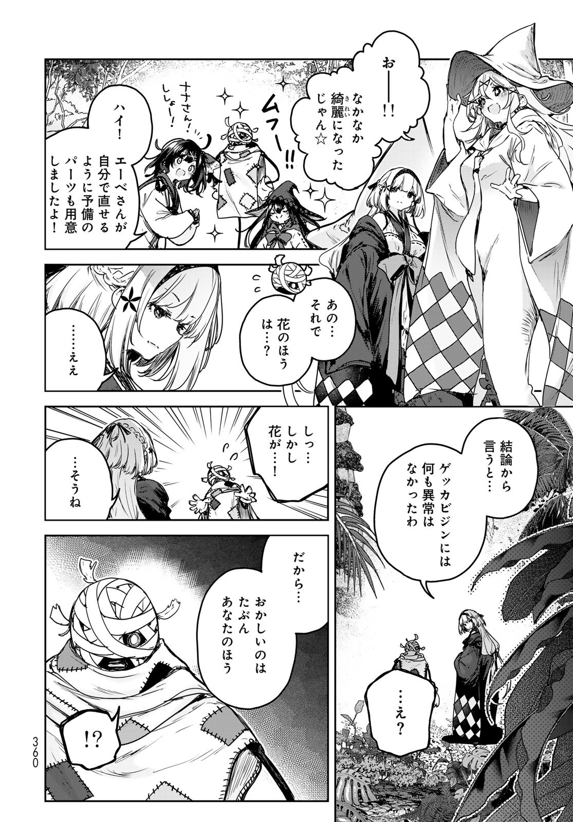 Majo no Hanaya-san - Chapter 13 - Page 22