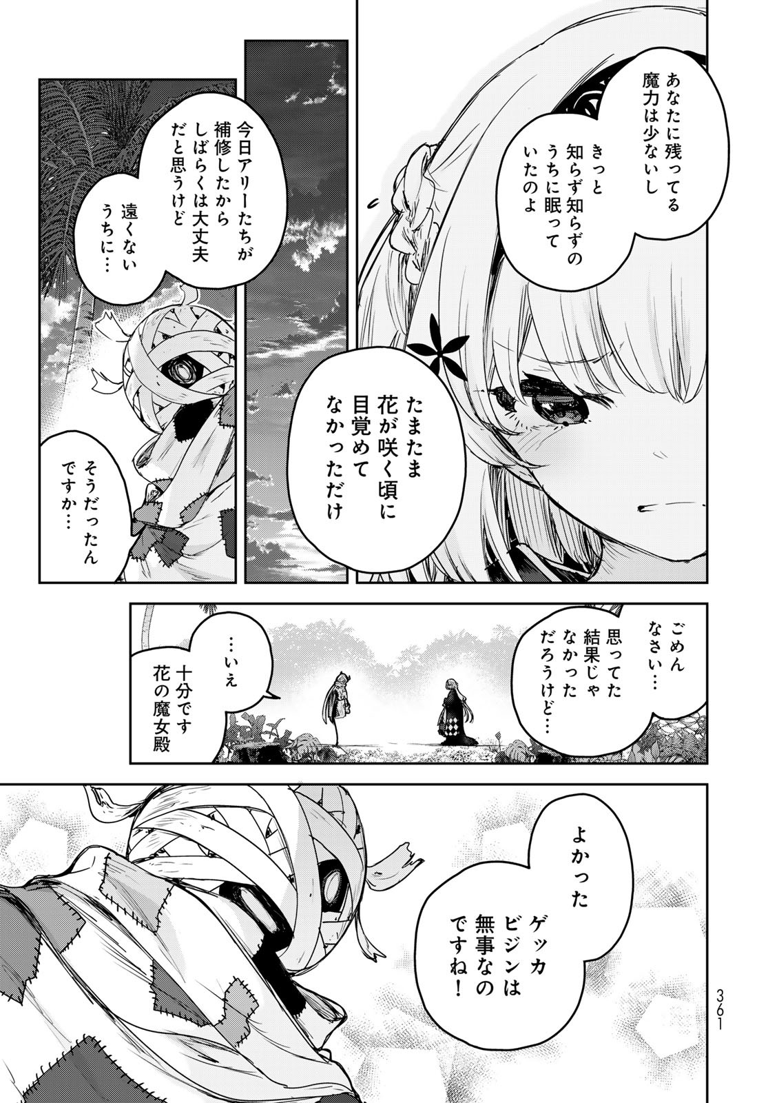 Majo no Hanaya-san - Chapter 13 - Page 23