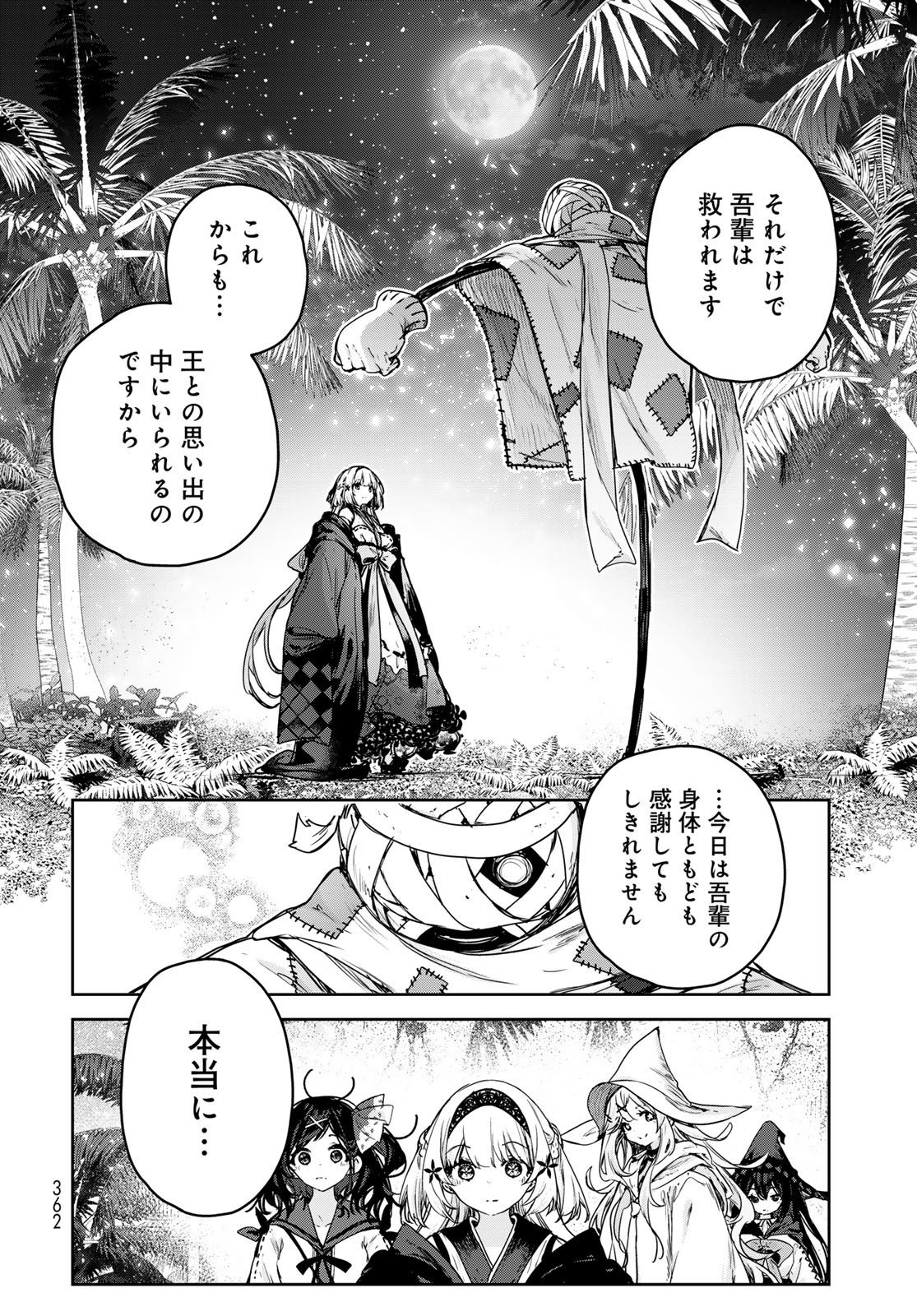 Majo no Hanaya-san - Chapter 13 - Page 24