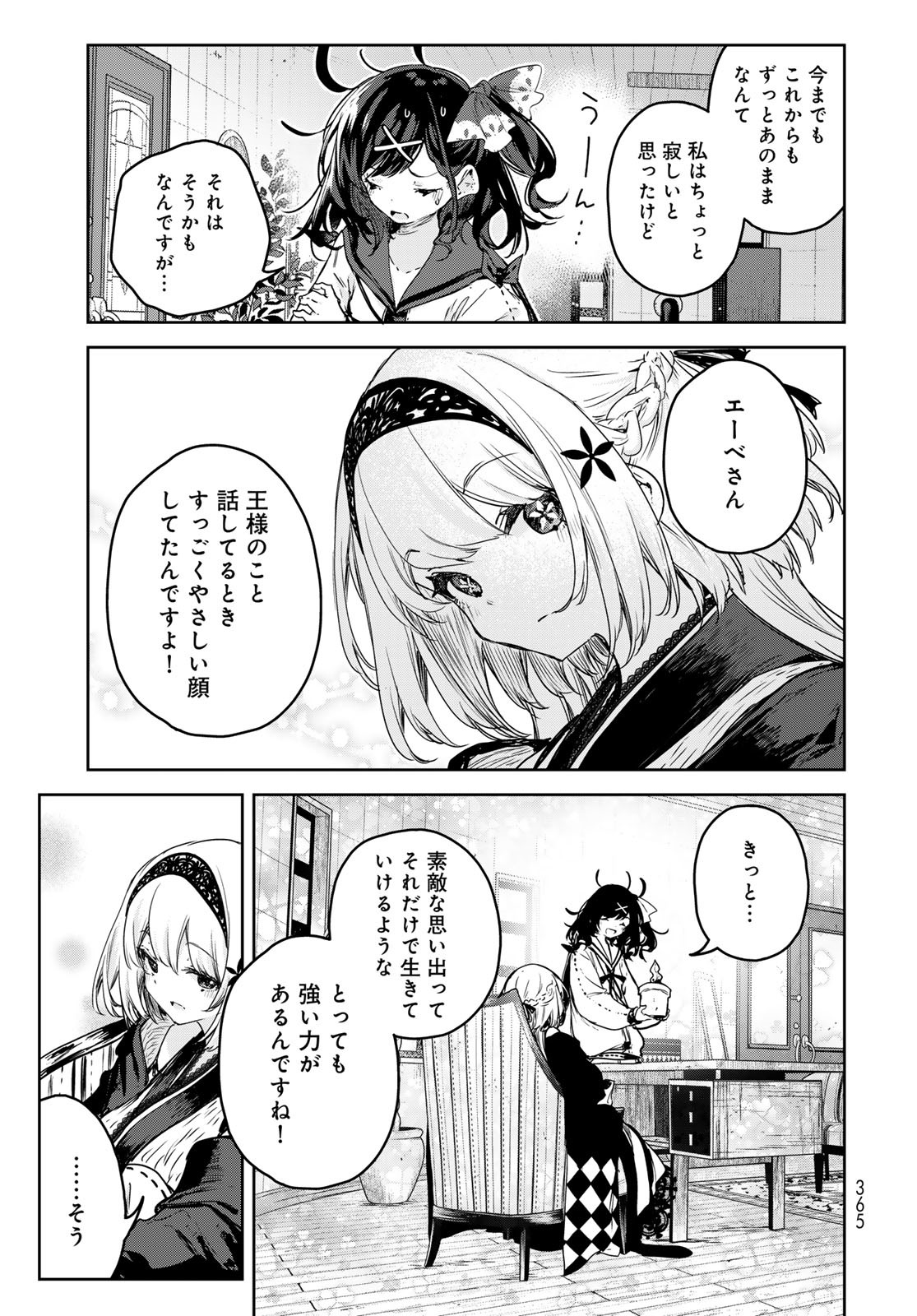 Majo no Hanaya-san - Chapter 13 - Page 27