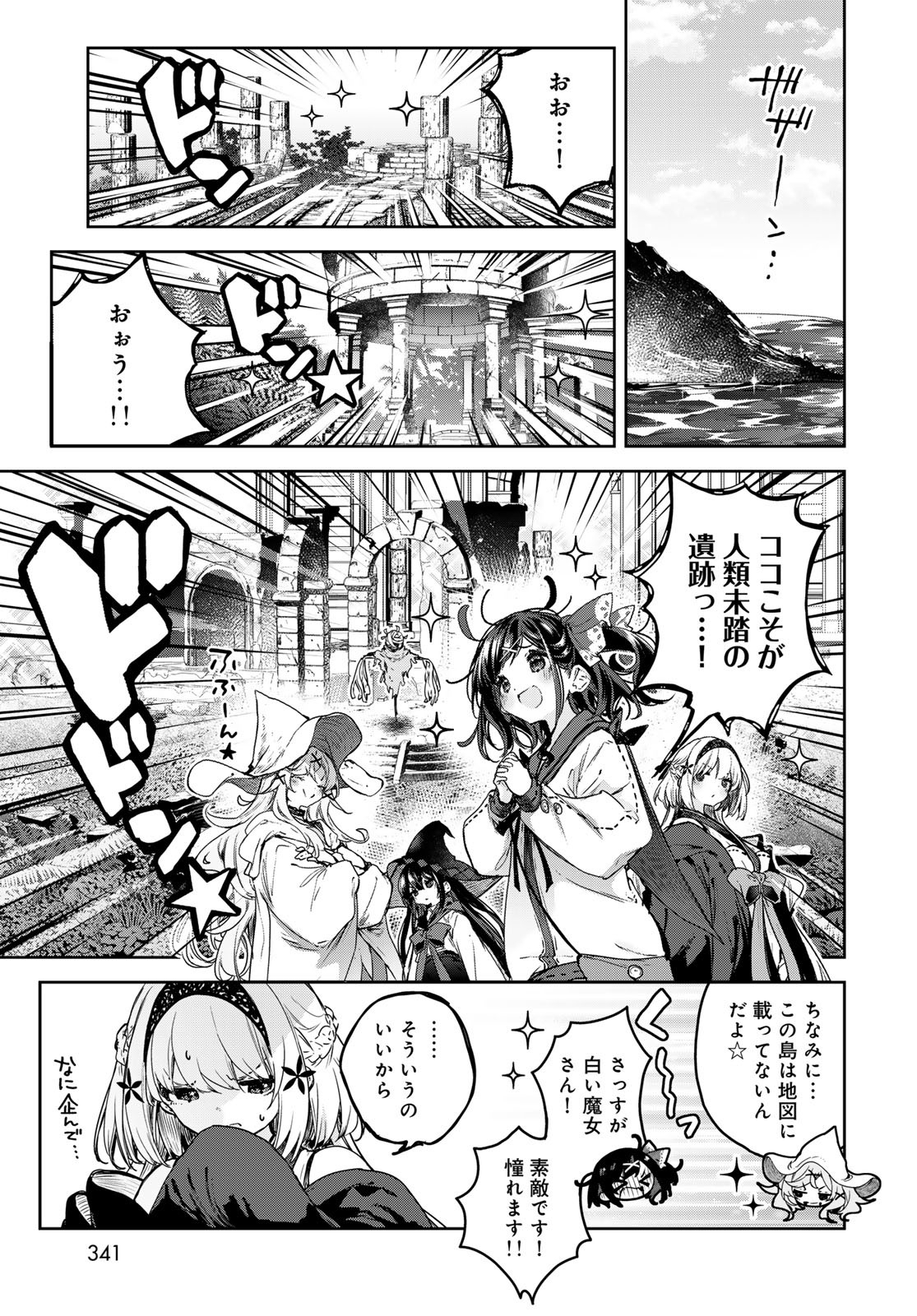 Majo no Hanaya-san - Chapter 13 - Page 3