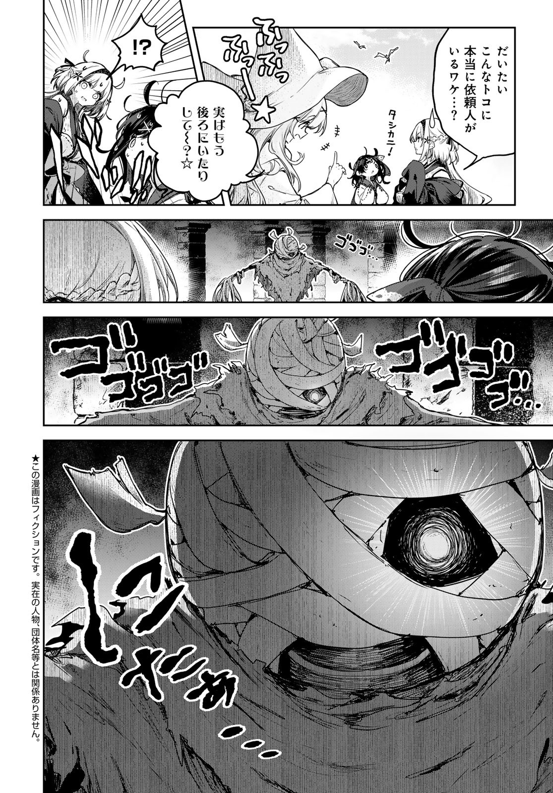 Majo no Hanaya-san - Chapter 13 - Page 4