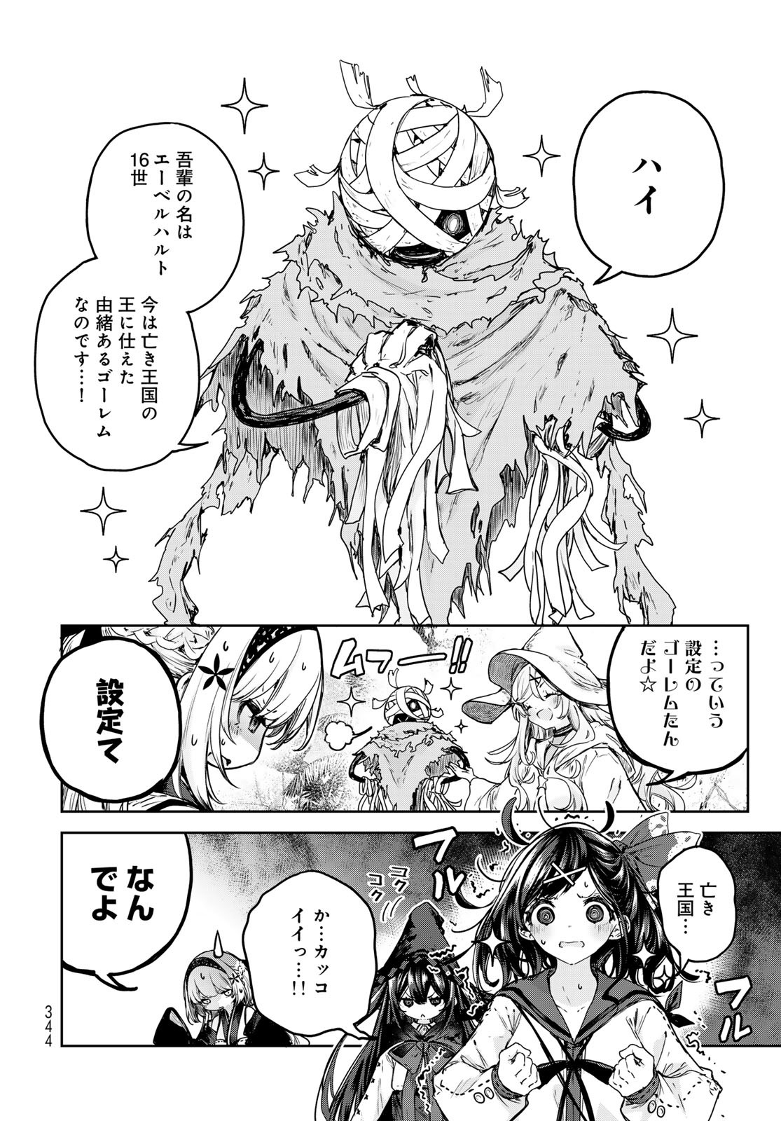 Majo no Hanaya-san - Chapter 13 - Page 6
