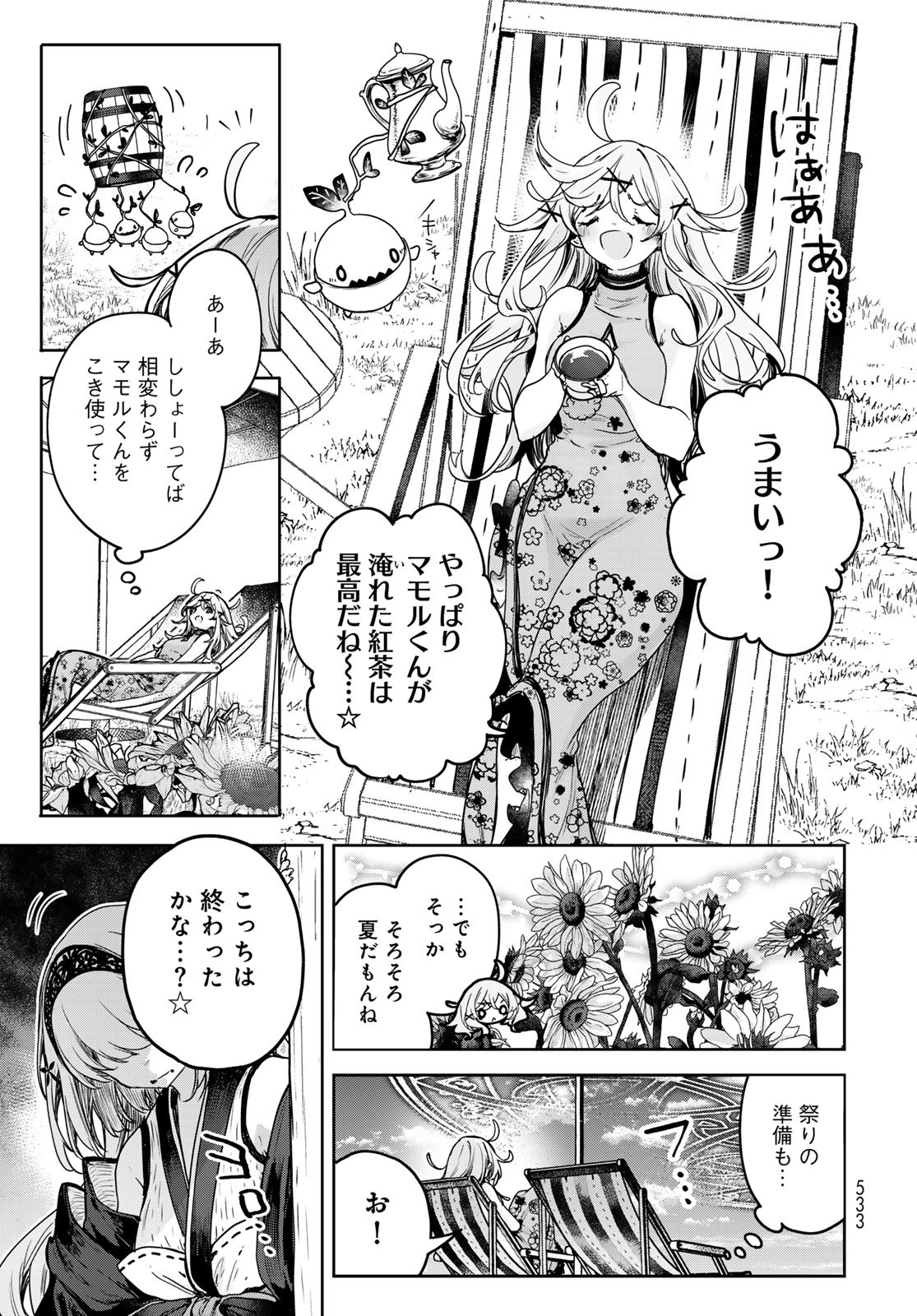Majo no Hanaya-san - Chapter 14 - Page 11
