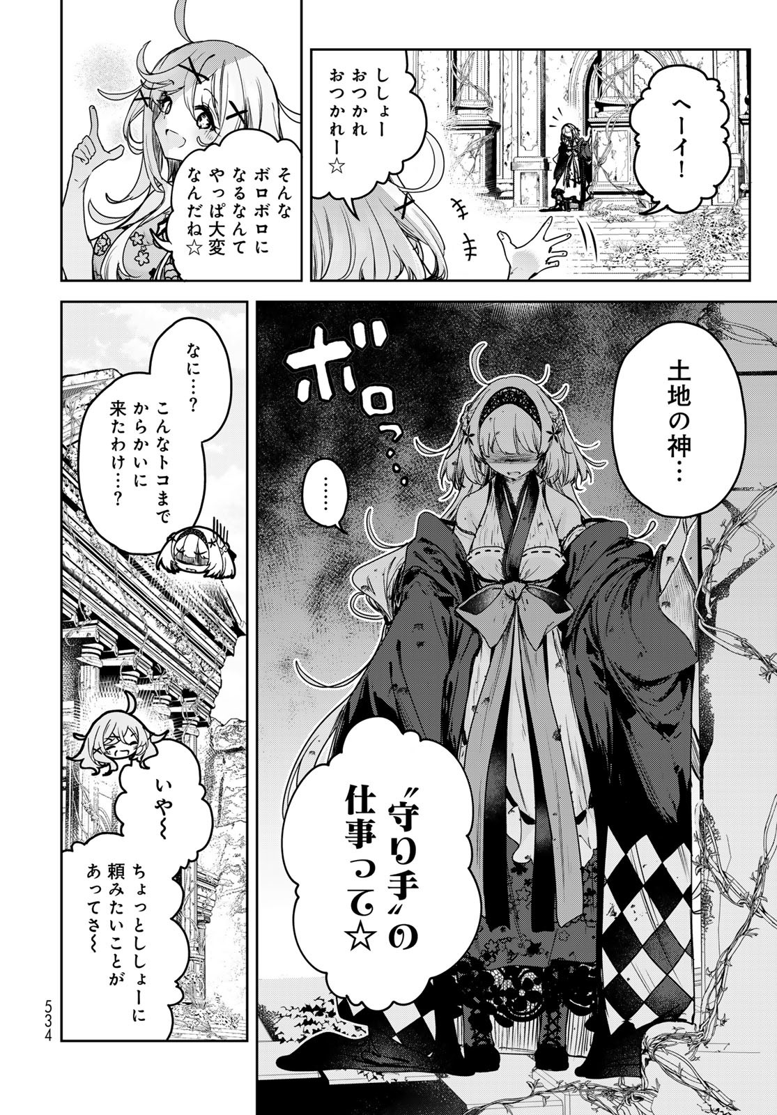 Majo no Hanaya-san - Chapter 14 - Page 12