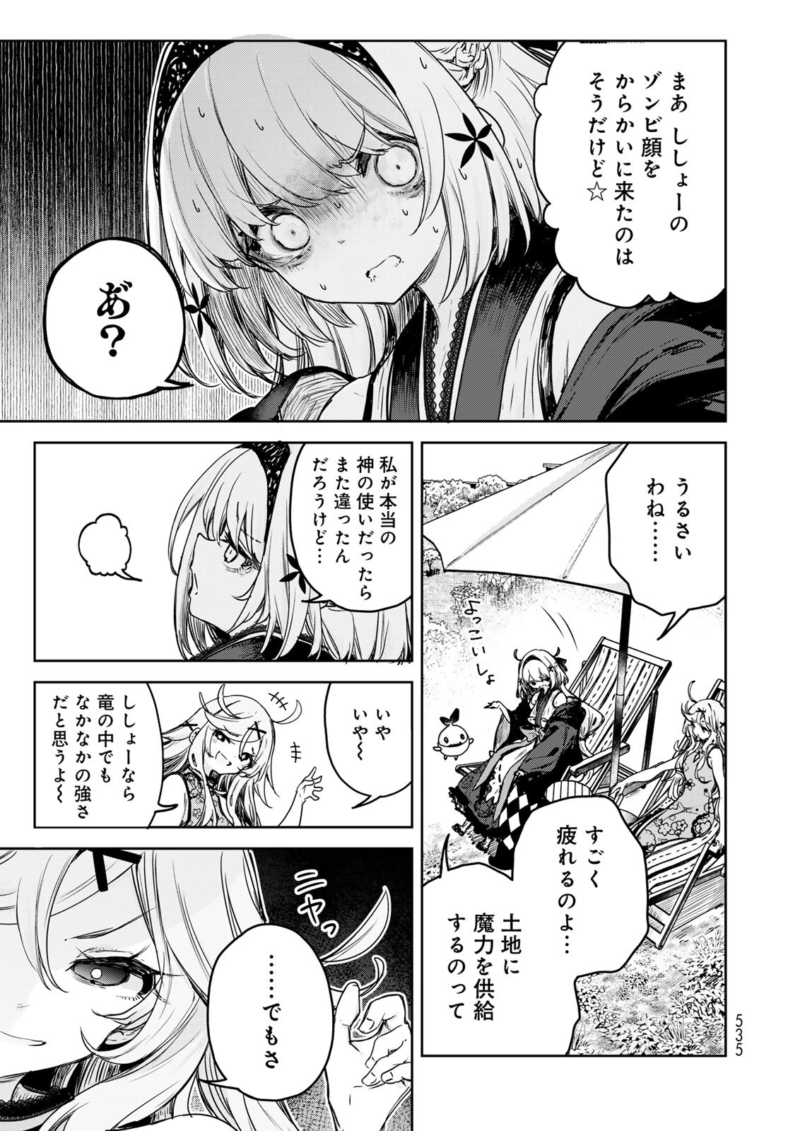 Majo no Hanaya-san - Chapter 14 - Page 13