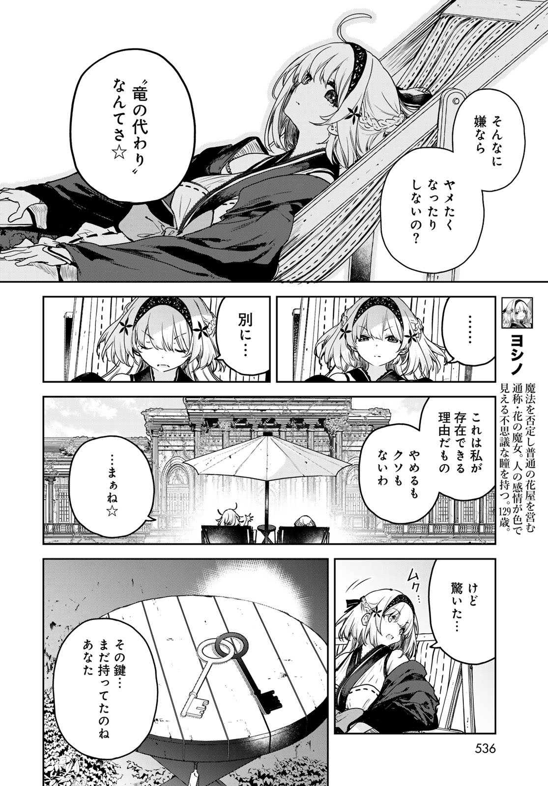 Majo no Hanaya-san - Chapter 14 - Page 14
