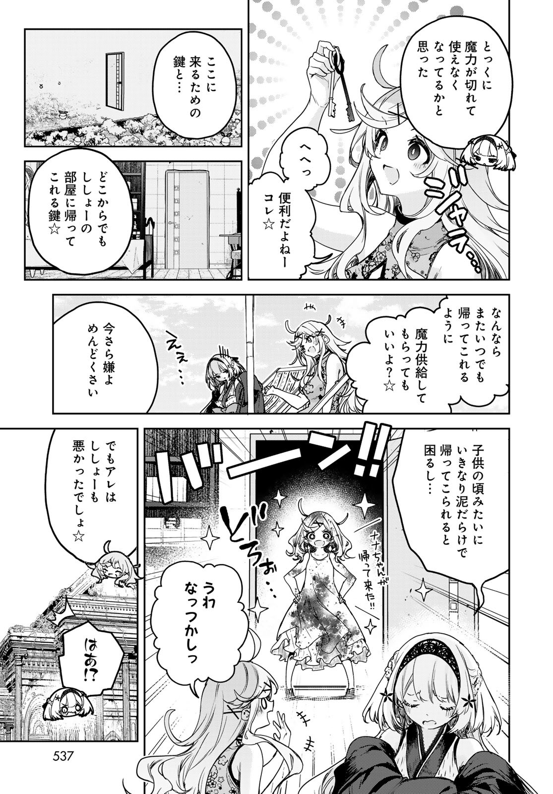 Majo no Hanaya-san - Chapter 14 - Page 15