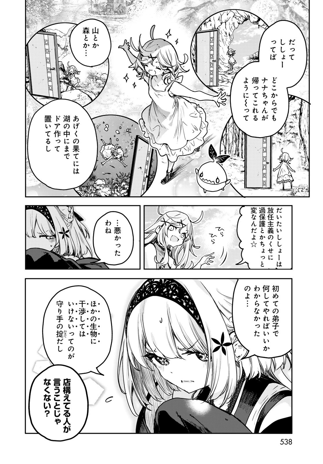 Majo no Hanaya-san - Chapter 14 - Page 16
