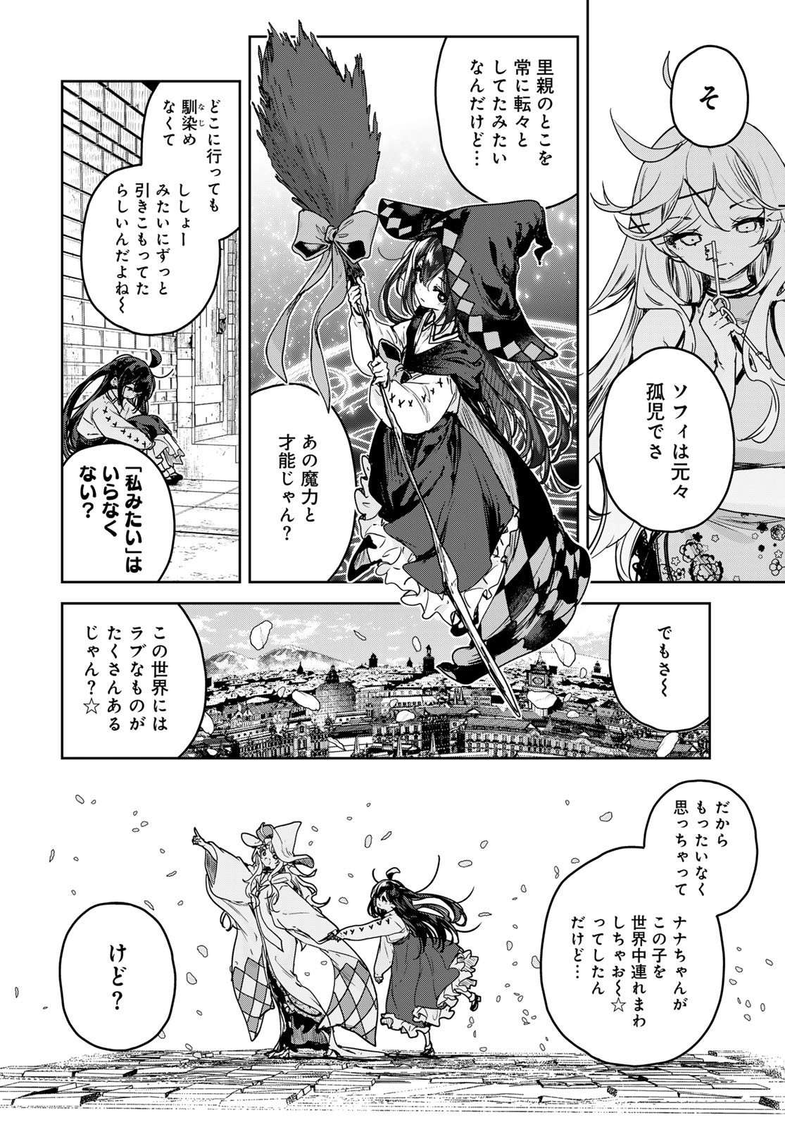 Majo no Hanaya-san - Chapter 14 - Page 18