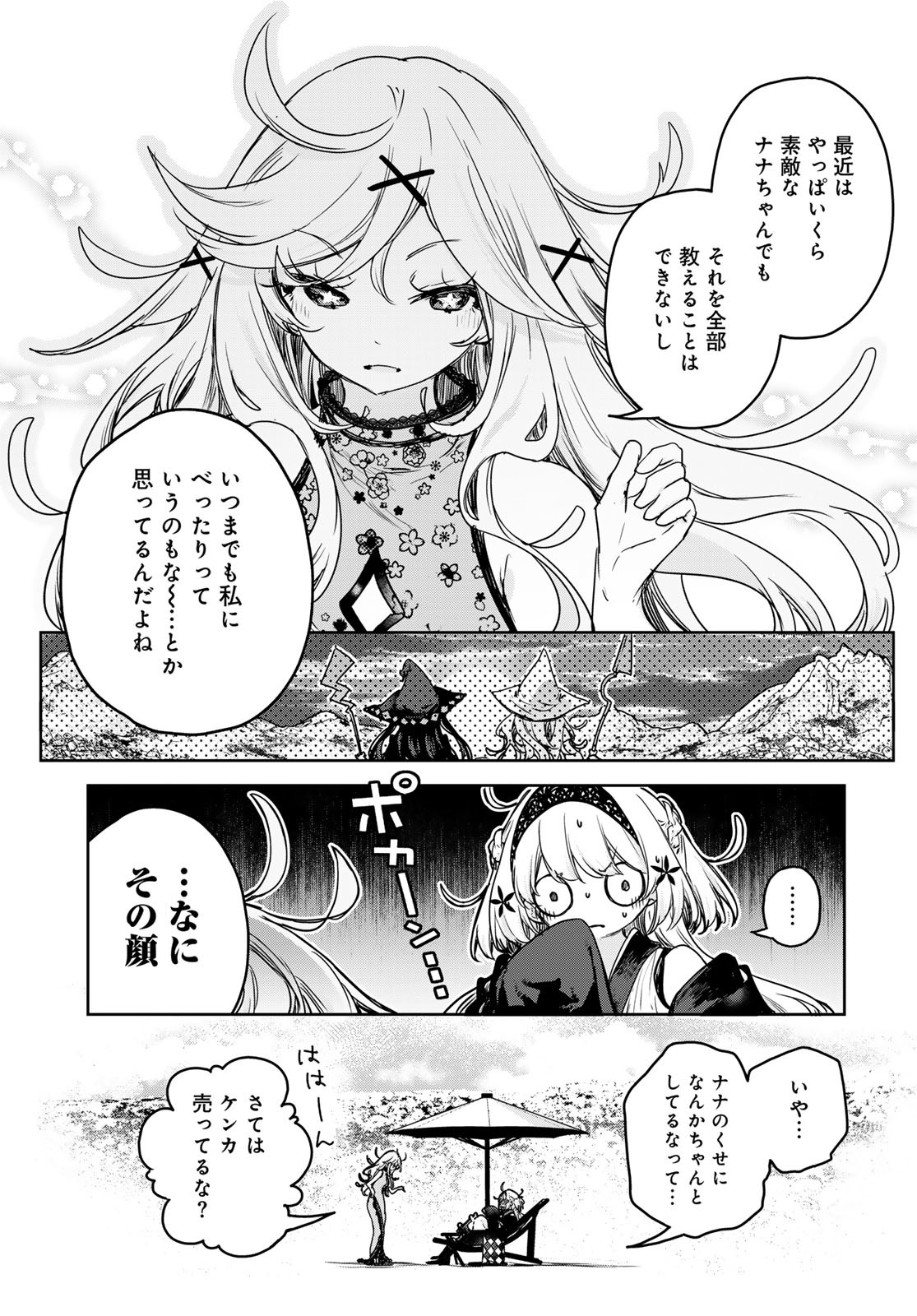 Majo no Hanaya-san - Chapter 14 - Page 19