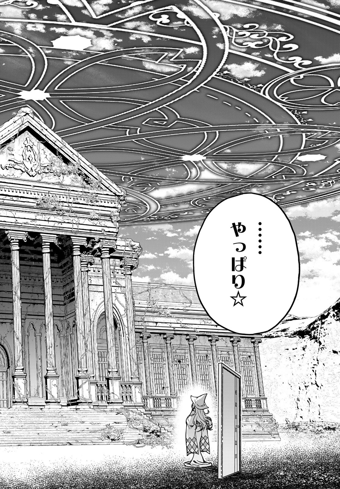 Majo no Hanaya-san - Chapter 14 - Page 2