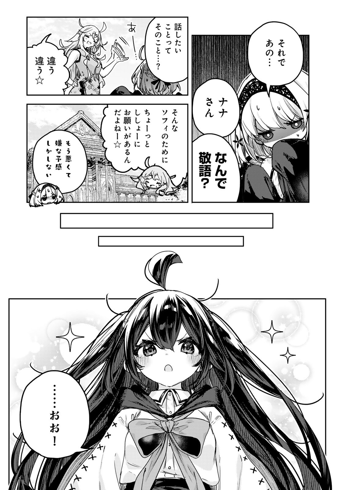 Majo no Hanaya-san - Chapter 14 - Page 20
