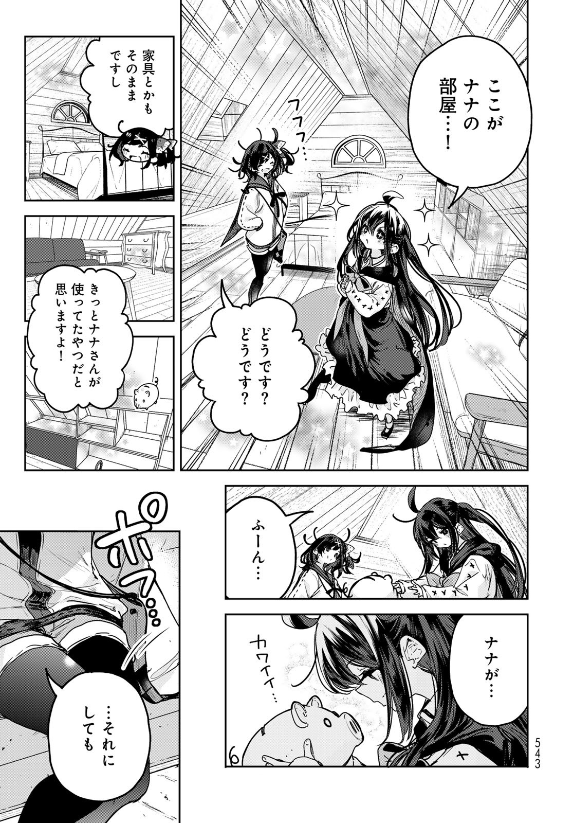 Majo no Hanaya-san - Chapter 14 - Page 21