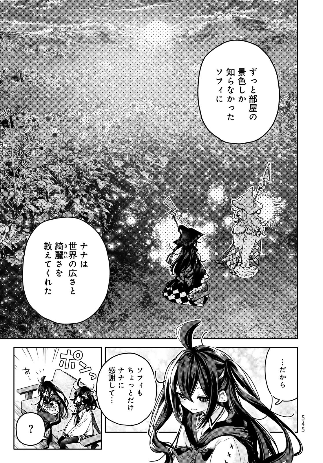 Majo no Hanaya-san - Chapter 14 - Page 23
