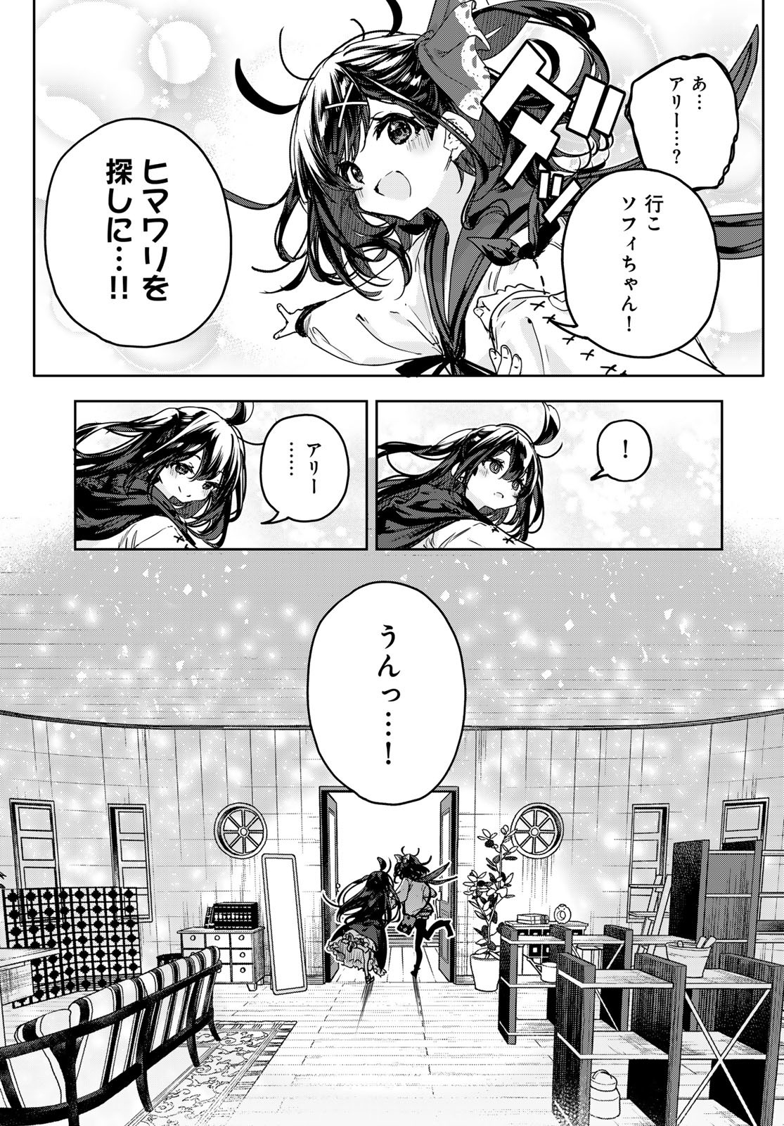 Majo no Hanaya-san - Chapter 14 - Page 25