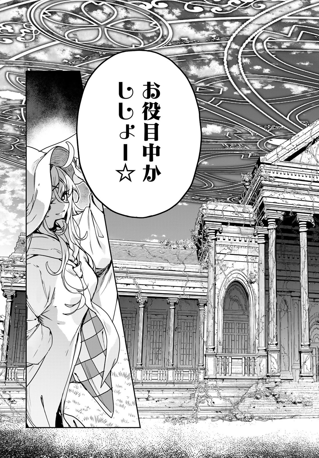 Majo no Hanaya-san - Chapter 14 - Page 3