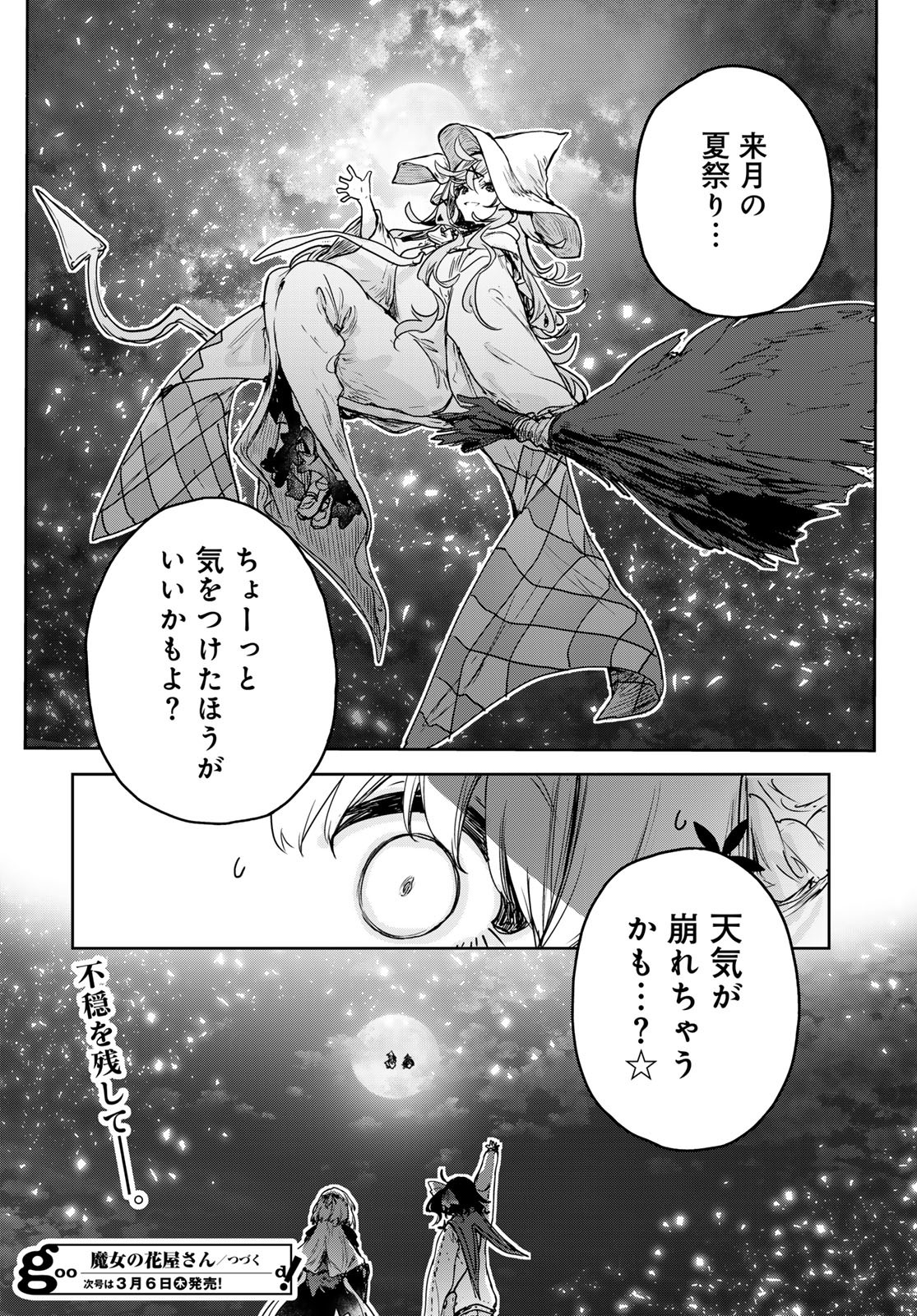 Majo no Hanaya-san - Chapter 14 - Page 30