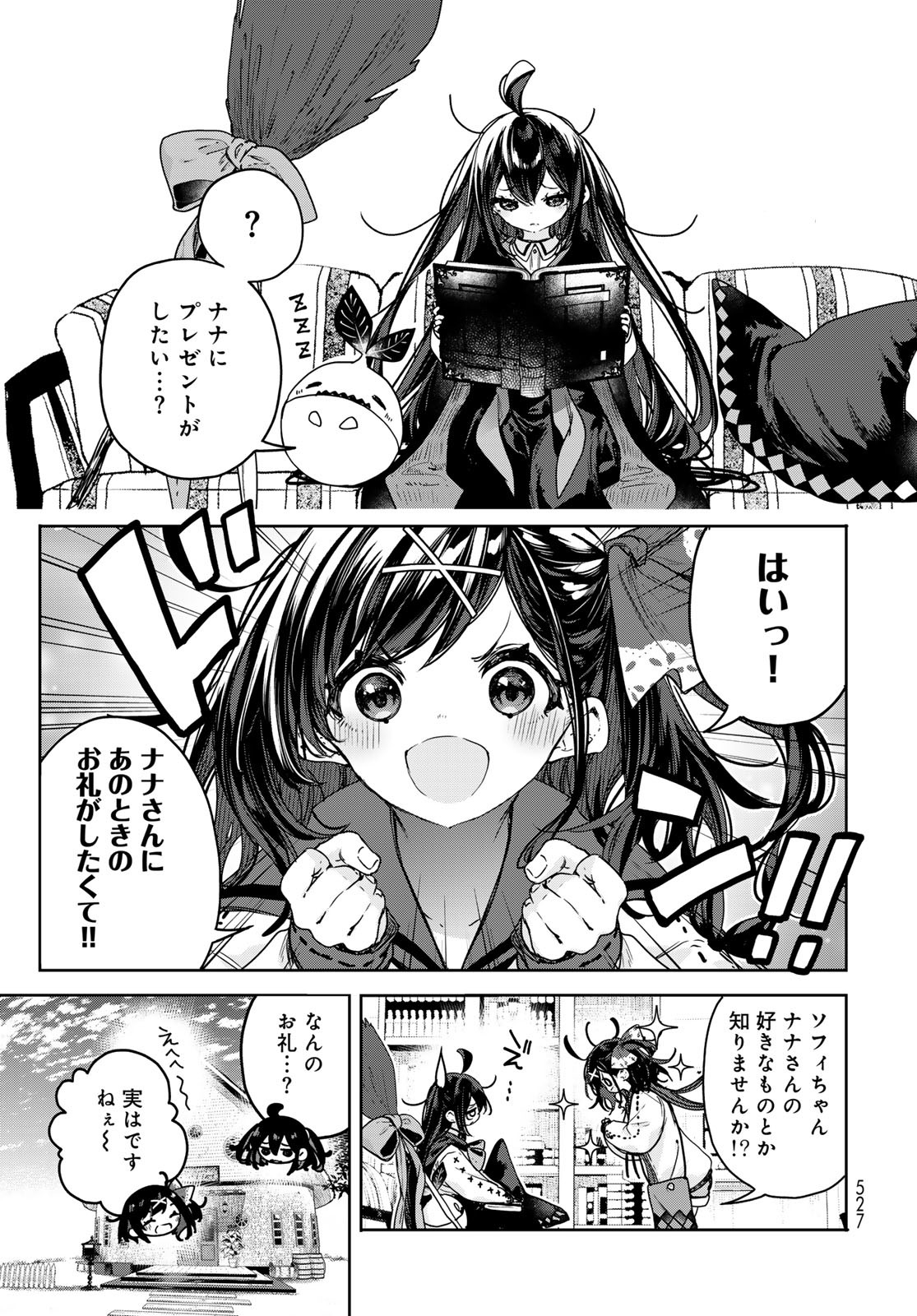 Majo no Hanaya-san - Chapter 14 - Page 5