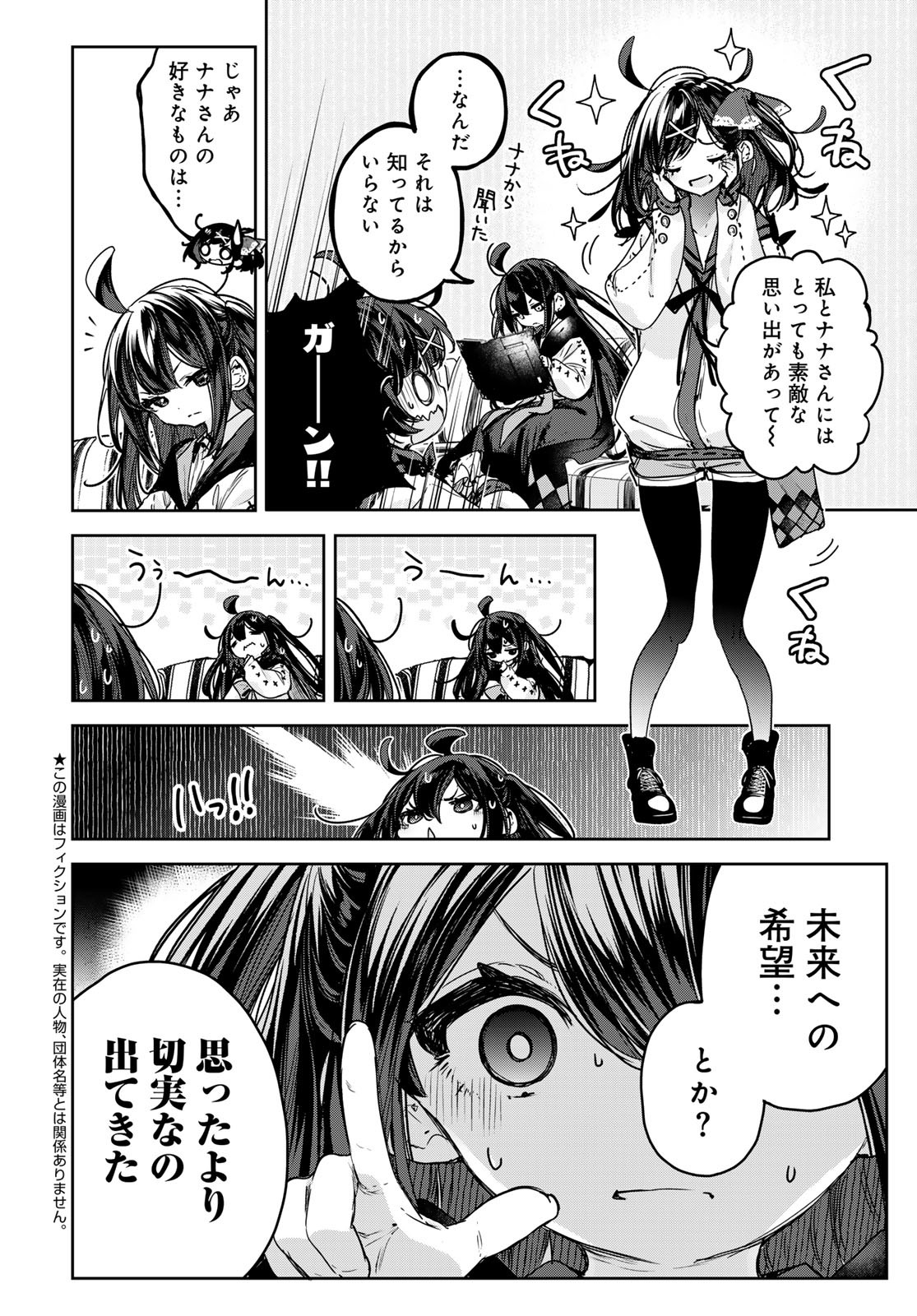 Majo no Hanaya-san - Chapter 14 - Page 6