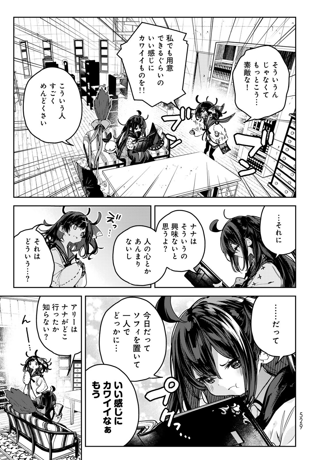 Majo no Hanaya-san - Chapter 14 - Page 7