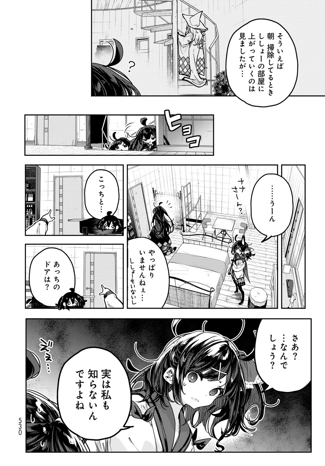 Majo no Hanaya-san - Chapter 14 - Page 8
