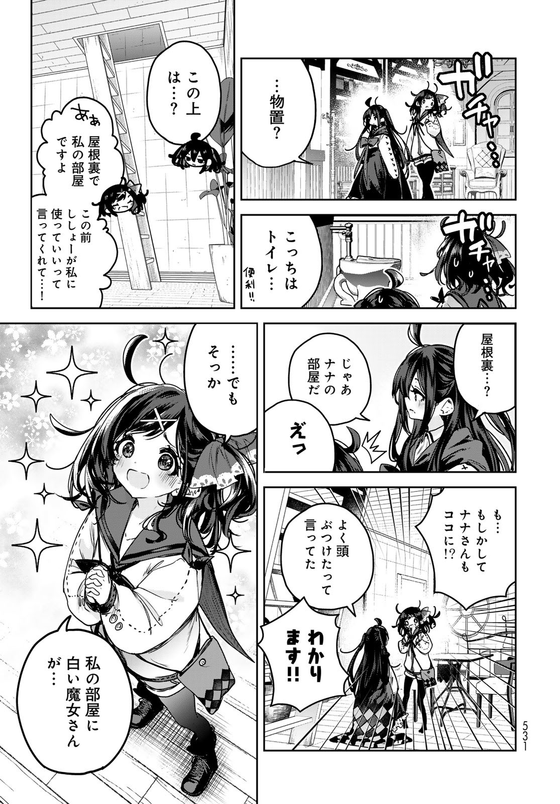 Majo no Hanaya-san - Chapter 14 - Page 9