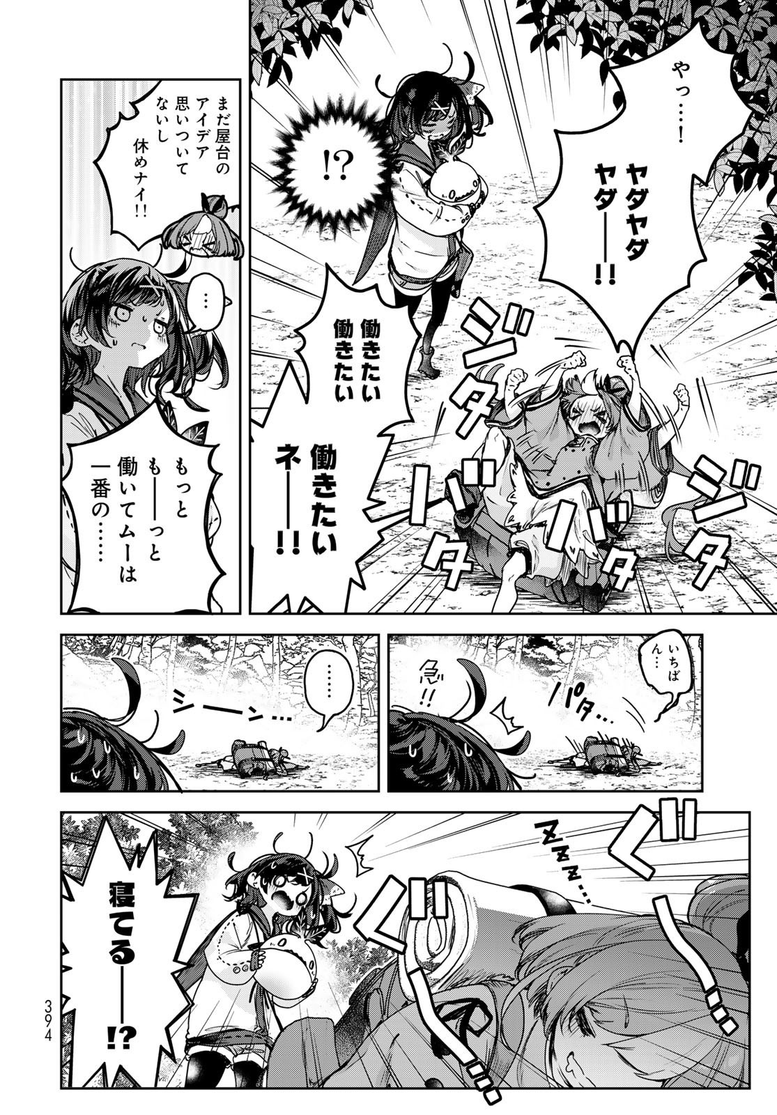 Majo no Hanaya-san - Chapter 15 - Page 12