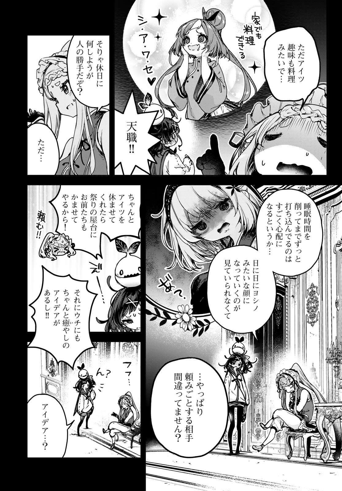 Majo no Hanaya-san - Chapter 15 - Page 14