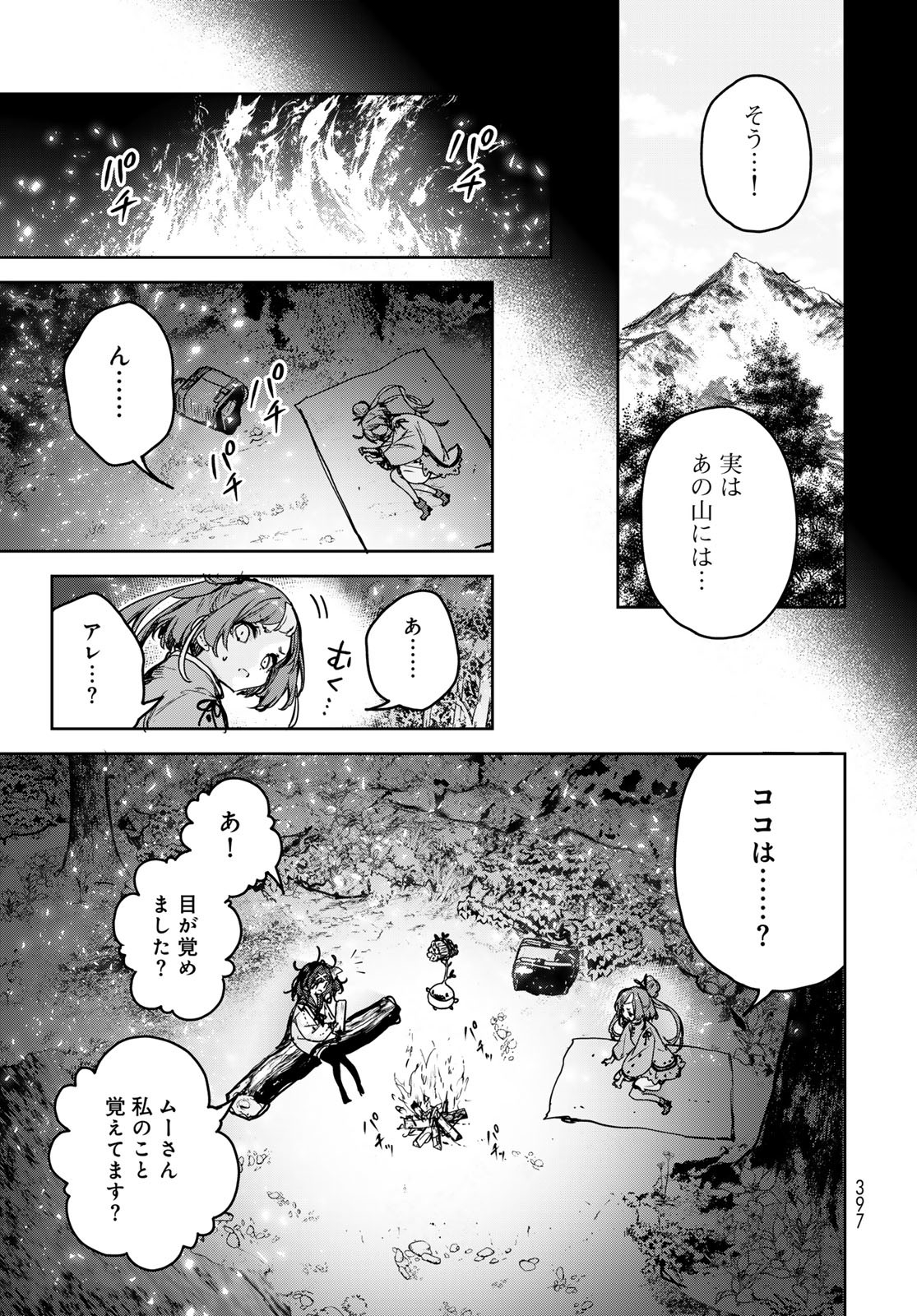 Majo no Hanaya-san - Chapter 15 - Page 15
