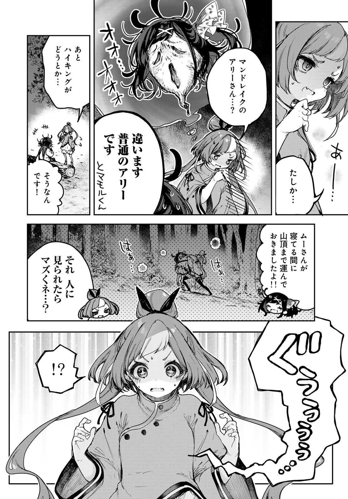 Majo no Hanaya-san - Chapter 15 - Page 16