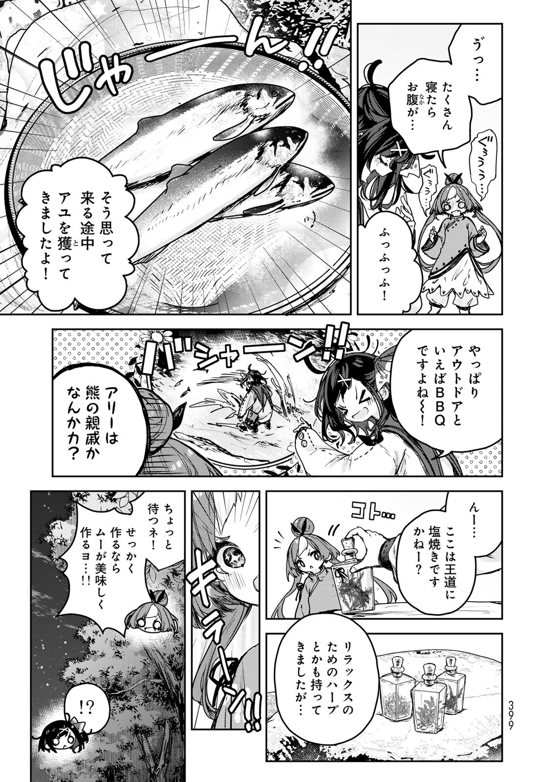 Majo no Hanaya-san - Chapter 15 - Page 17