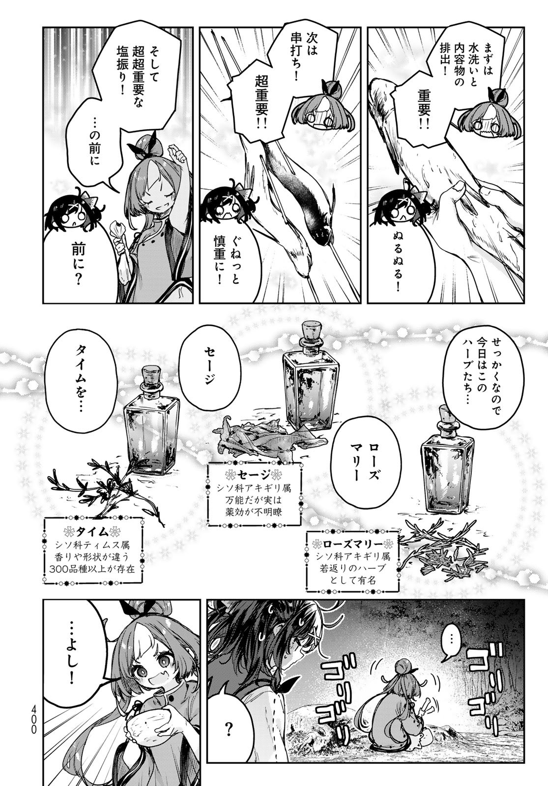 Majo no Hanaya-san - Chapter 15 - Page 18