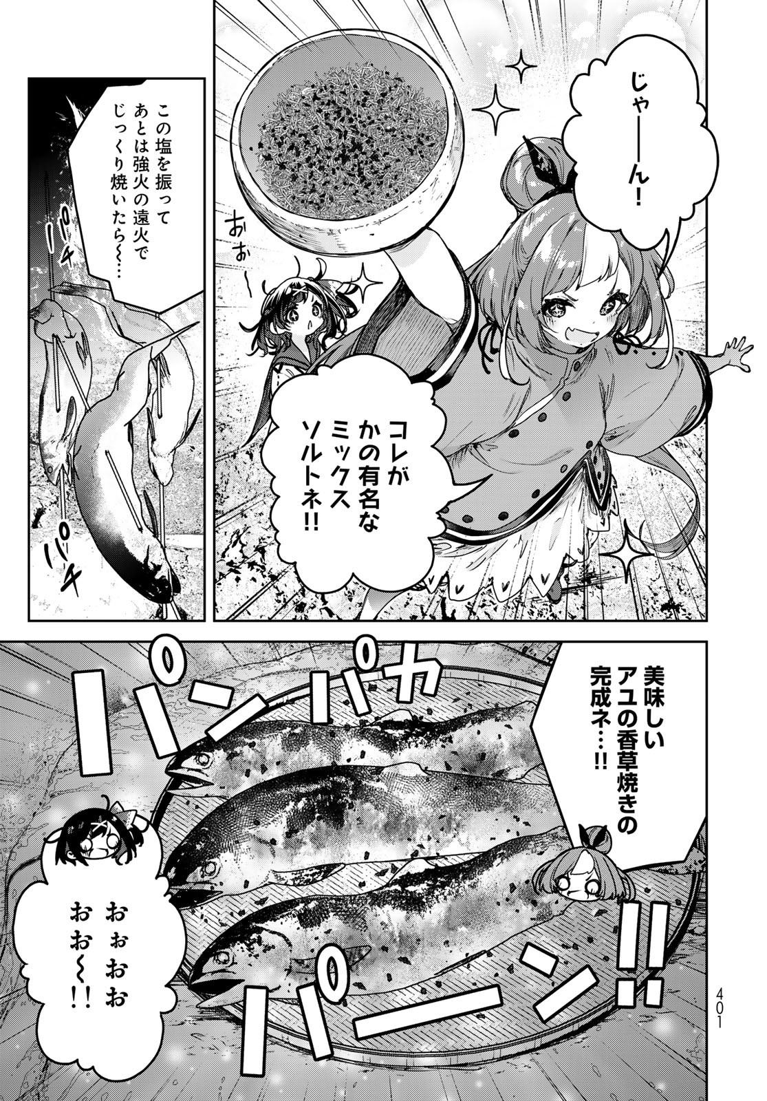 Majo no Hanaya-san - Chapter 15 - Page 19