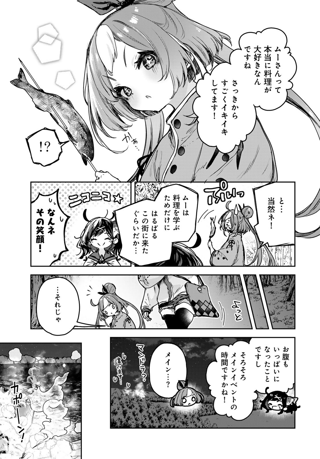 Majo no Hanaya-san - Chapter 15 - Page 21