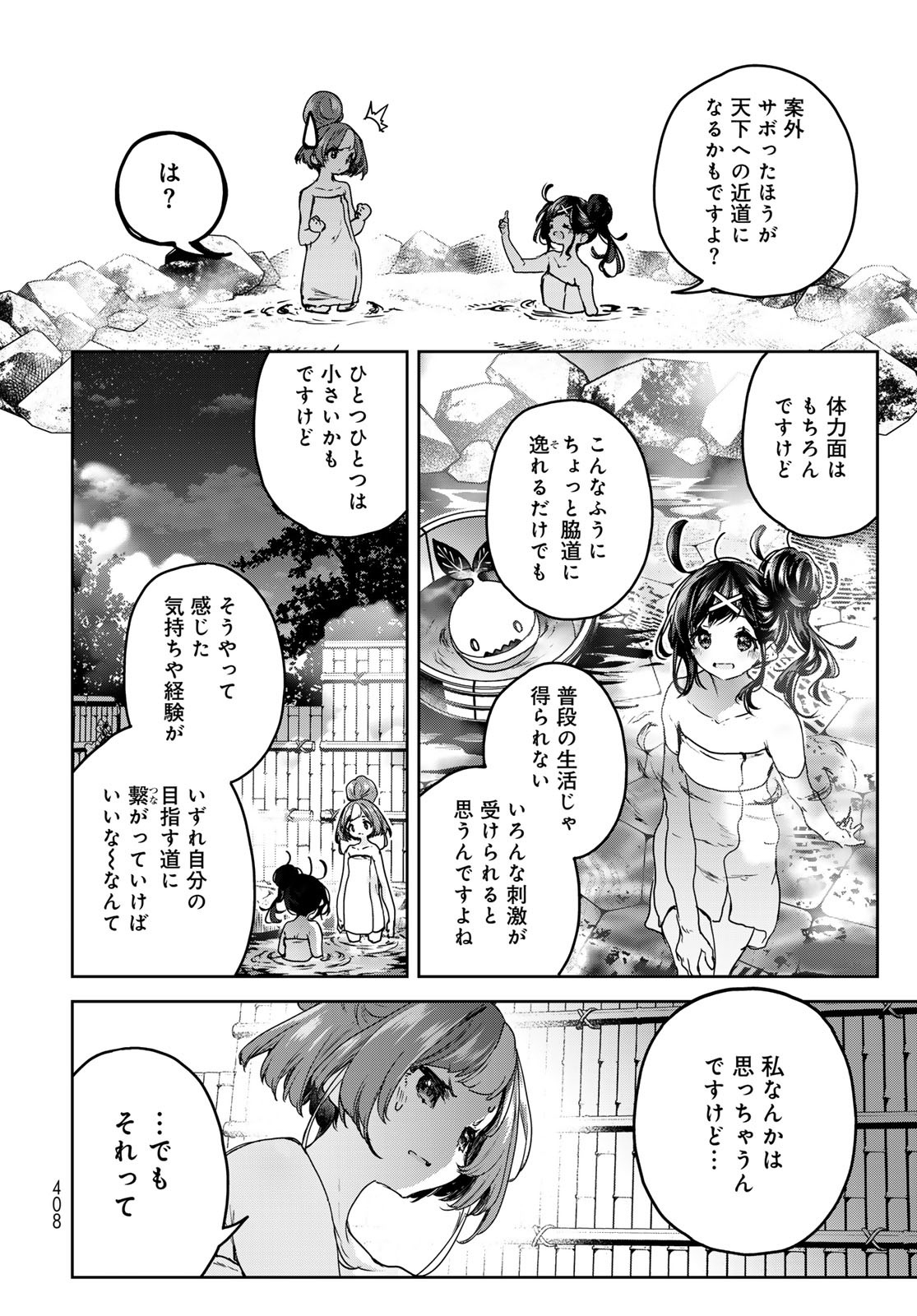 Majo no Hanaya-san - Chapter 15 - Page 26