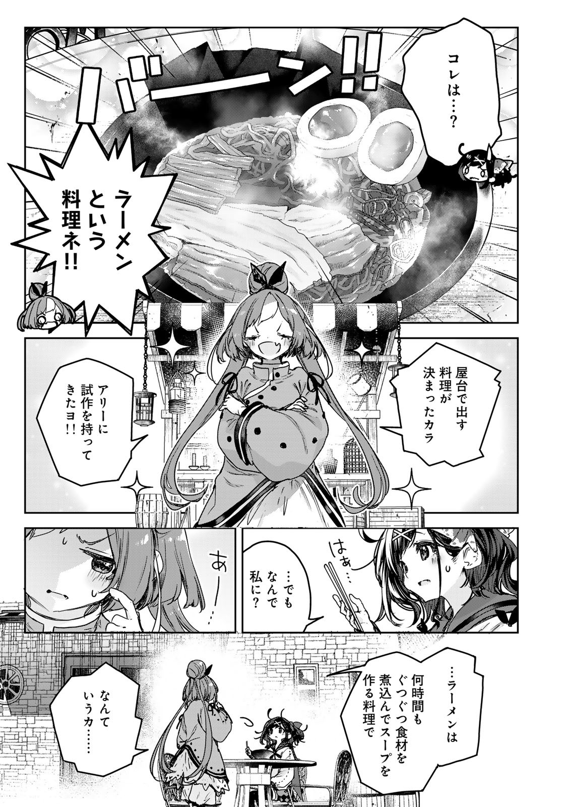 Majo no Hanaya-san - Chapter 15 - Page 29