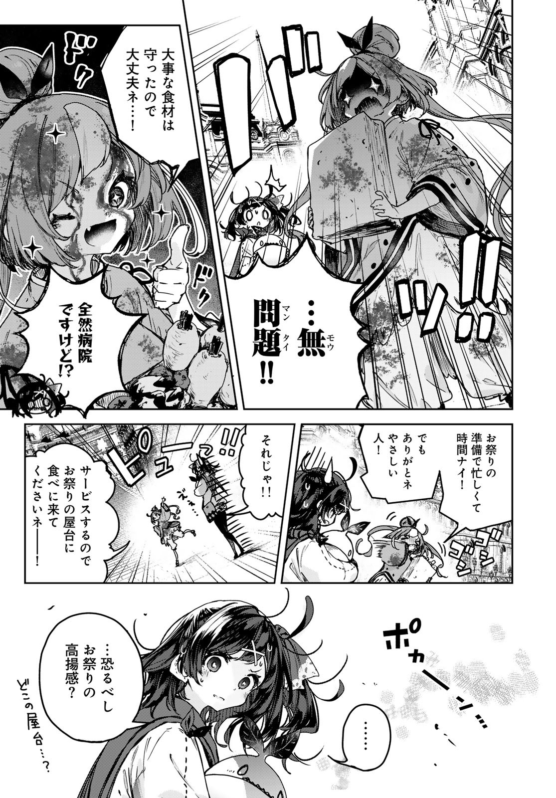 Majo no Hanaya-san - Chapter 15 - Page 3