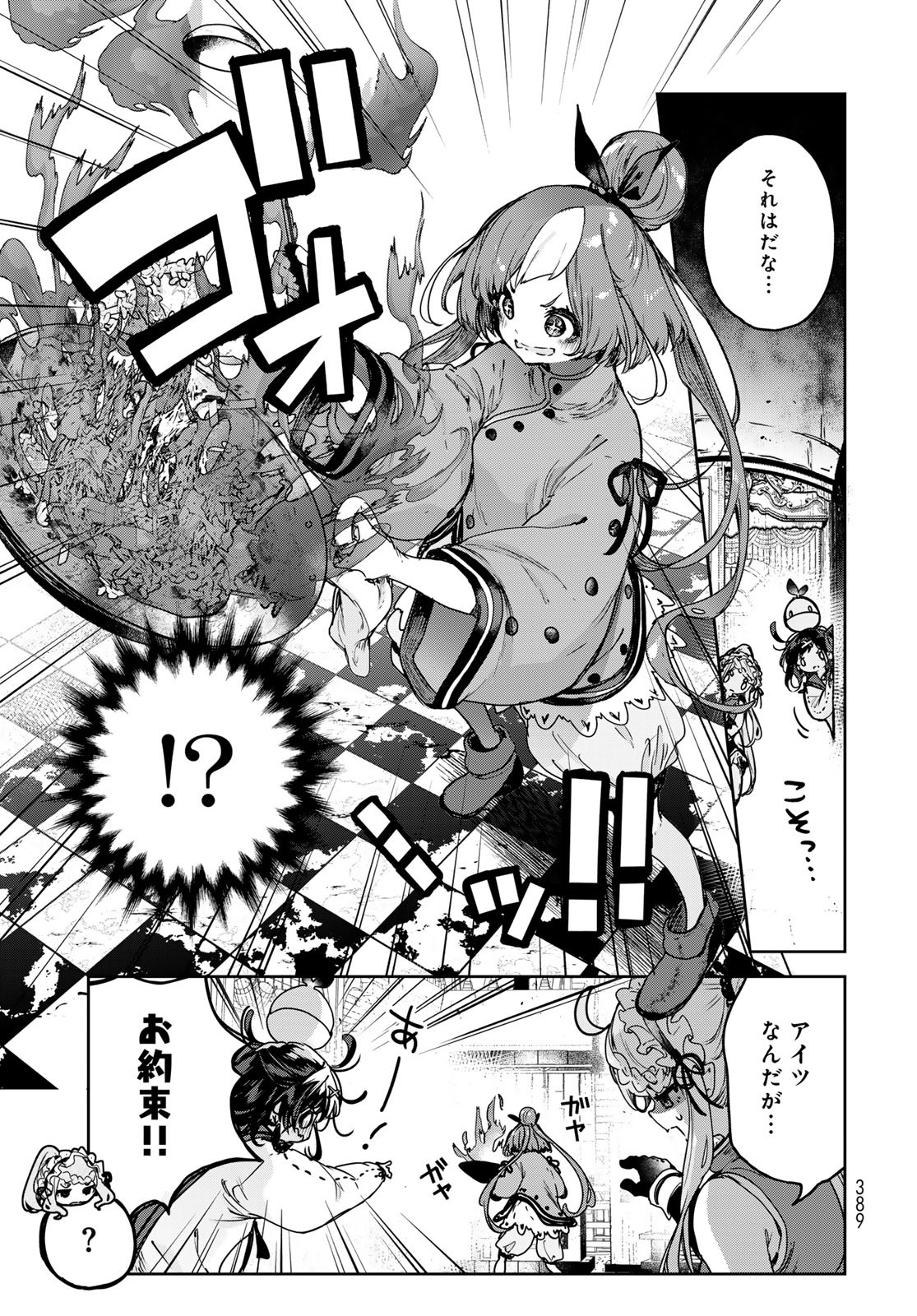 Majo no Hanaya-san - Chapter 15 - Page 7