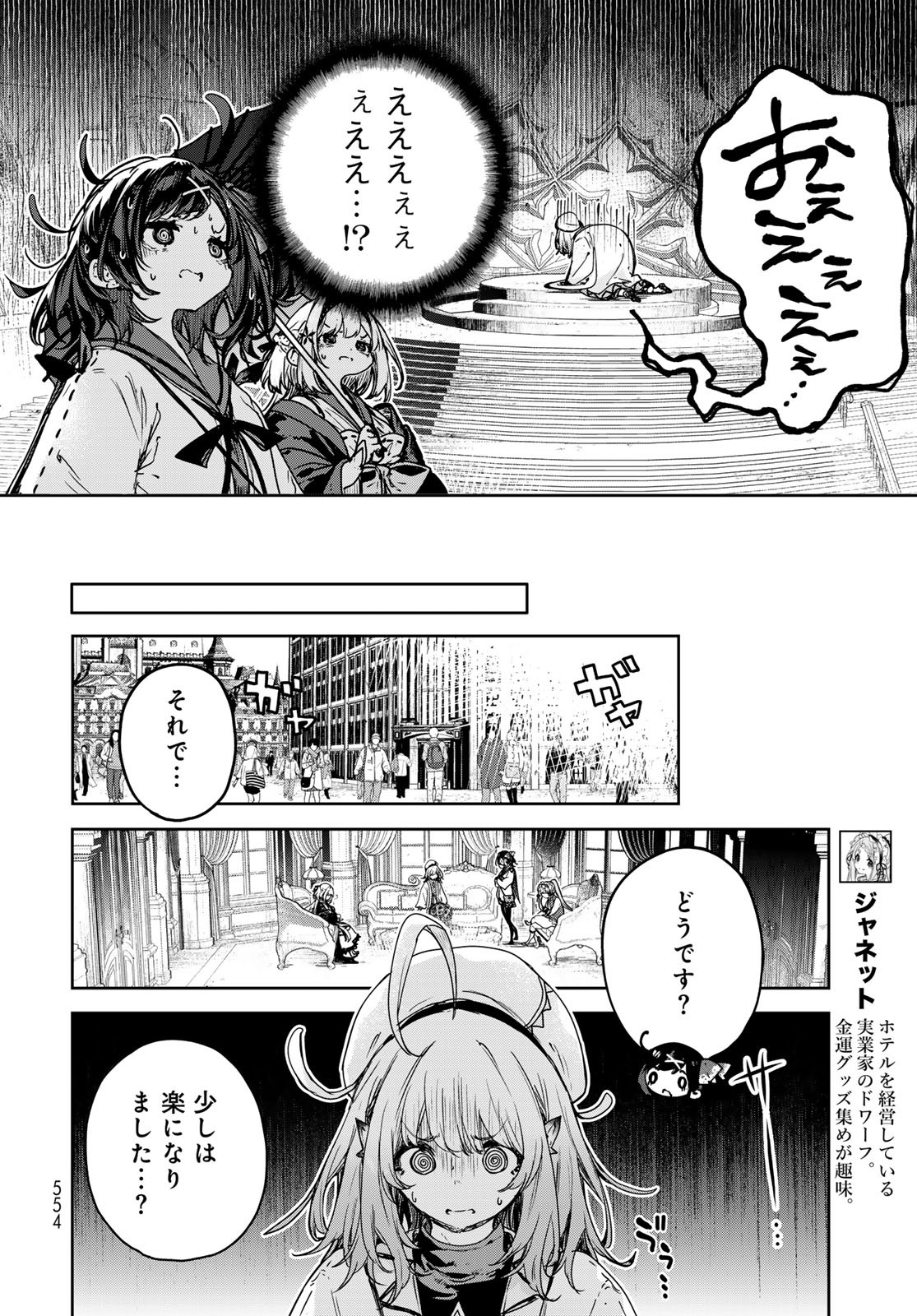 Majo no Hanaya-san - Chapter 16 - Page 10
