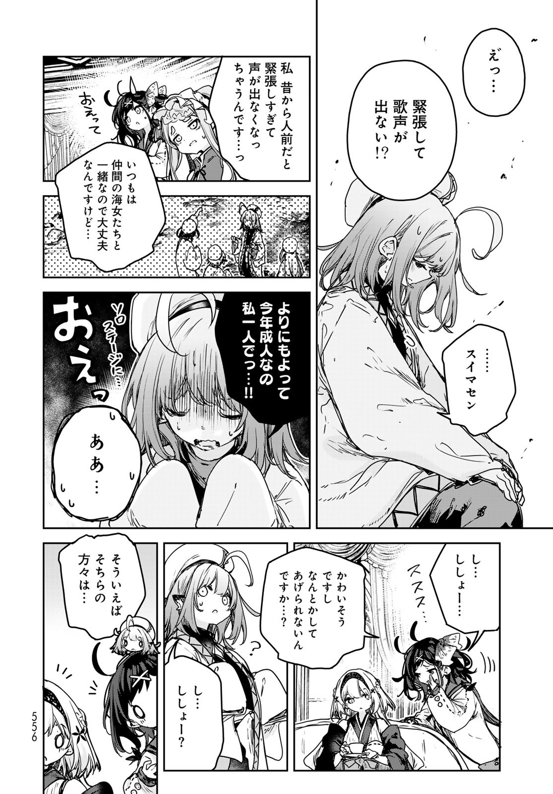 Majo no Hanaya-san - Chapter 16 - Page 12