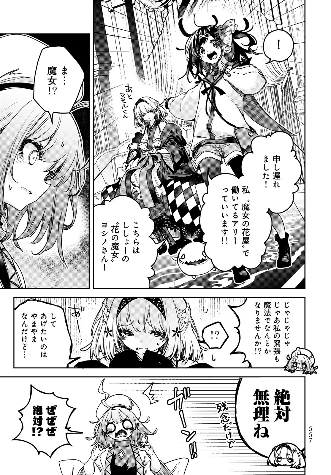 Majo no Hanaya-san - Chapter 16 - Page 13